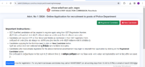 Haryana Police Constable 2024 Apply Online