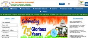 Gauhati HighCourt Vacancy 2024