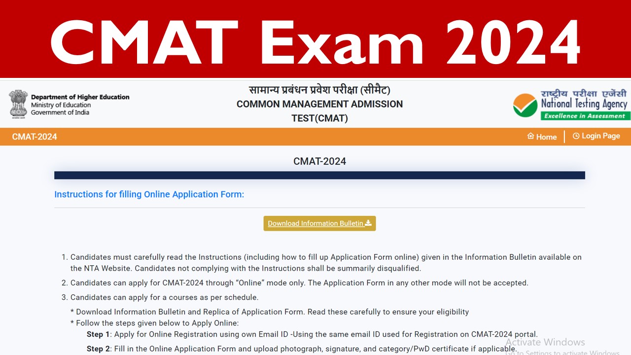 CMAT Test 2024 Official Website