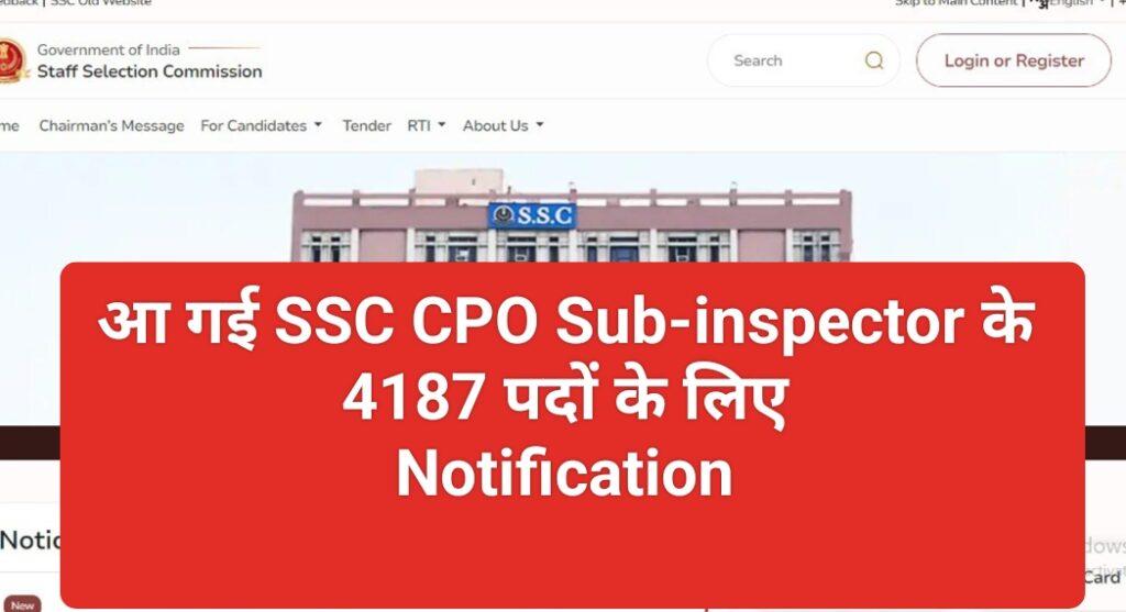 SSC CPO Notification 2024