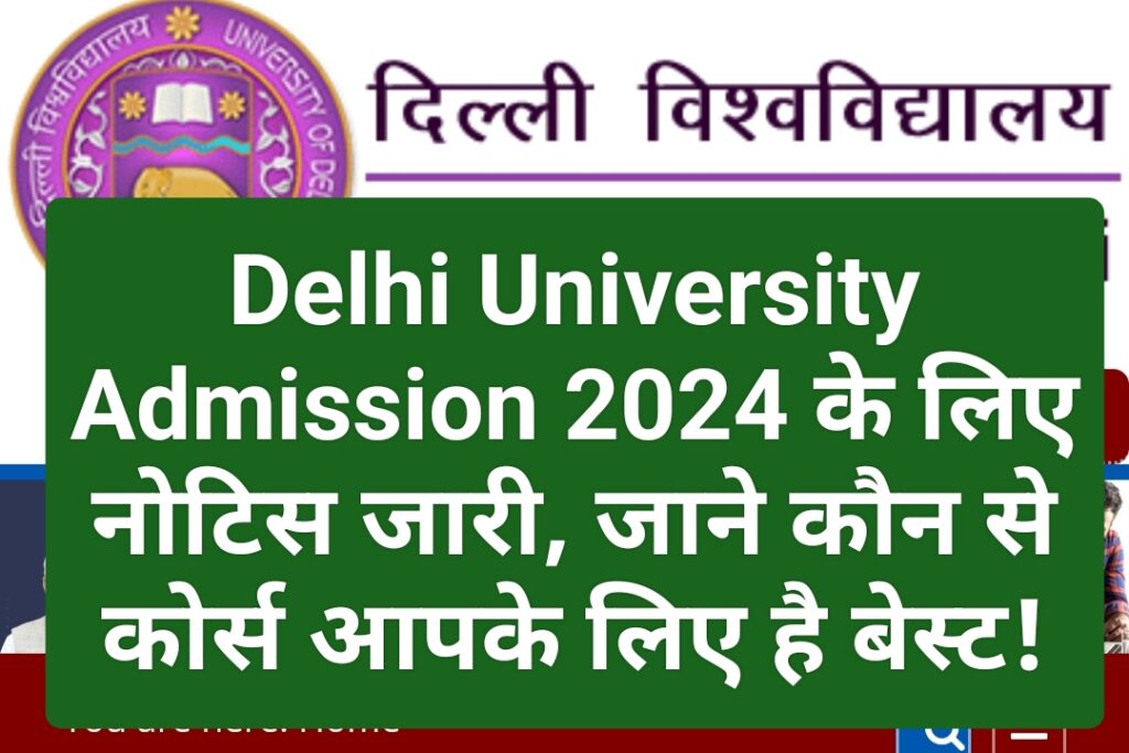 Delhi University Admission 2024