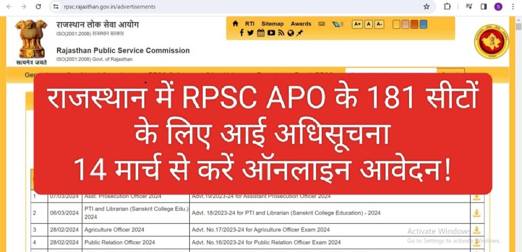 Rajasthan RPSC APO Vacancy 2024