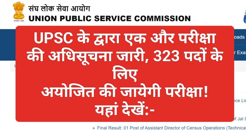 UPSC EPFO Personal Assistant Recruitment 2024