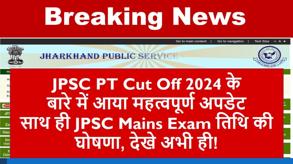 JPSC PT Cut Off 2024 News Update