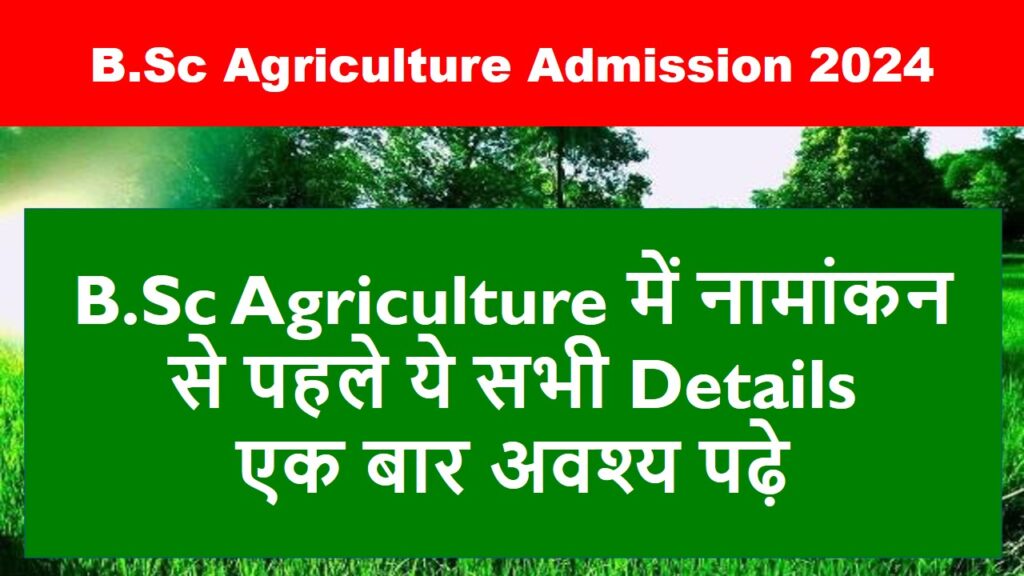 B.sc Agriculture Course